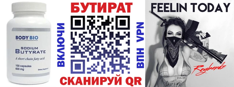 БУТИРАТ BDO  нарко площадка телеграм  Сосновый Бор  купить наркоту  omg зеркало 