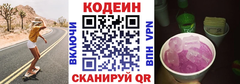 ОМГ ОМГ   купить  цена  Сосновый Бор  Codein Purple Drank 
