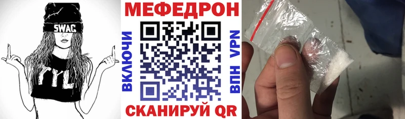 Мефедрон кристаллы Сосновый Бор