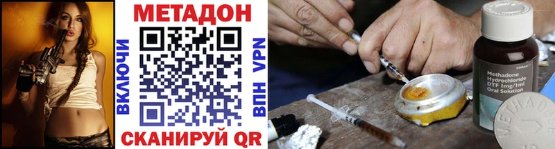 Метадон VHQ  Сосновый Бор 